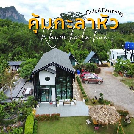 คุ้มกะลาหัวฟาร์มสเตย์ Ban Pha Saeng Lang Exterior photo