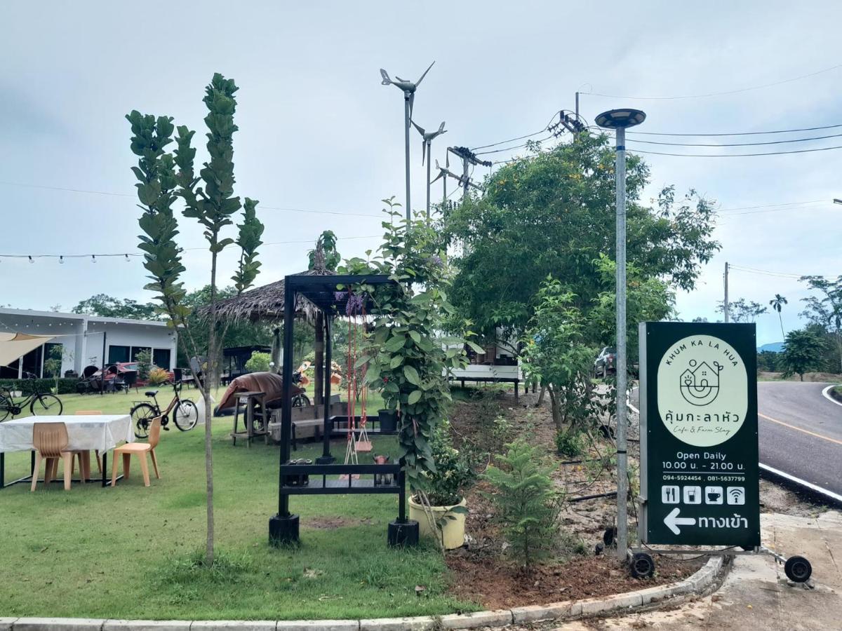 คุ้มกะลาหัวฟาร์มสเตย์ Ban Pha Saeng Lang Exterior photo